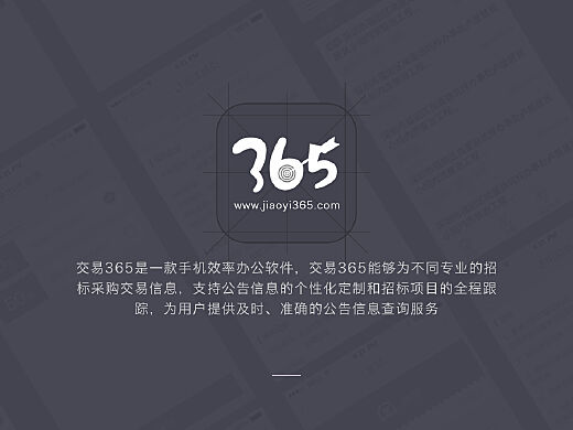 365每一天，免费论坛的无限可能365每一天app