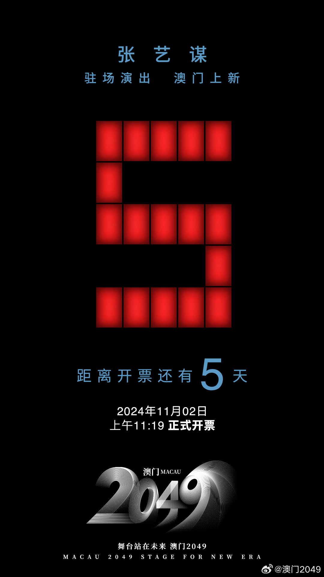 2046年新澳门开奖结果,数字背后的故事与未来展望2024新澳门开奖结果记录查询