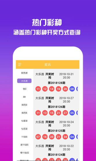 澳门彩资料大全，揭秘彩票背后的数字与概率世界49澳门彩资料大全下