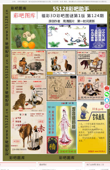 澳门四肖八码精选期，揭秘与警示澳门四肖八码精选期期准亮点