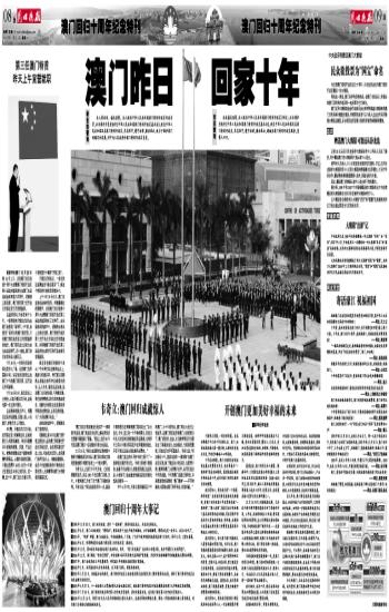 2043年新澳门开奖结果，数字背后的故事与未来展望2024新澳门开奖结果开奖号码