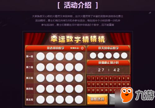澳门彩，揭秘今晚的幸运数字4949澳门今晚上开奖
