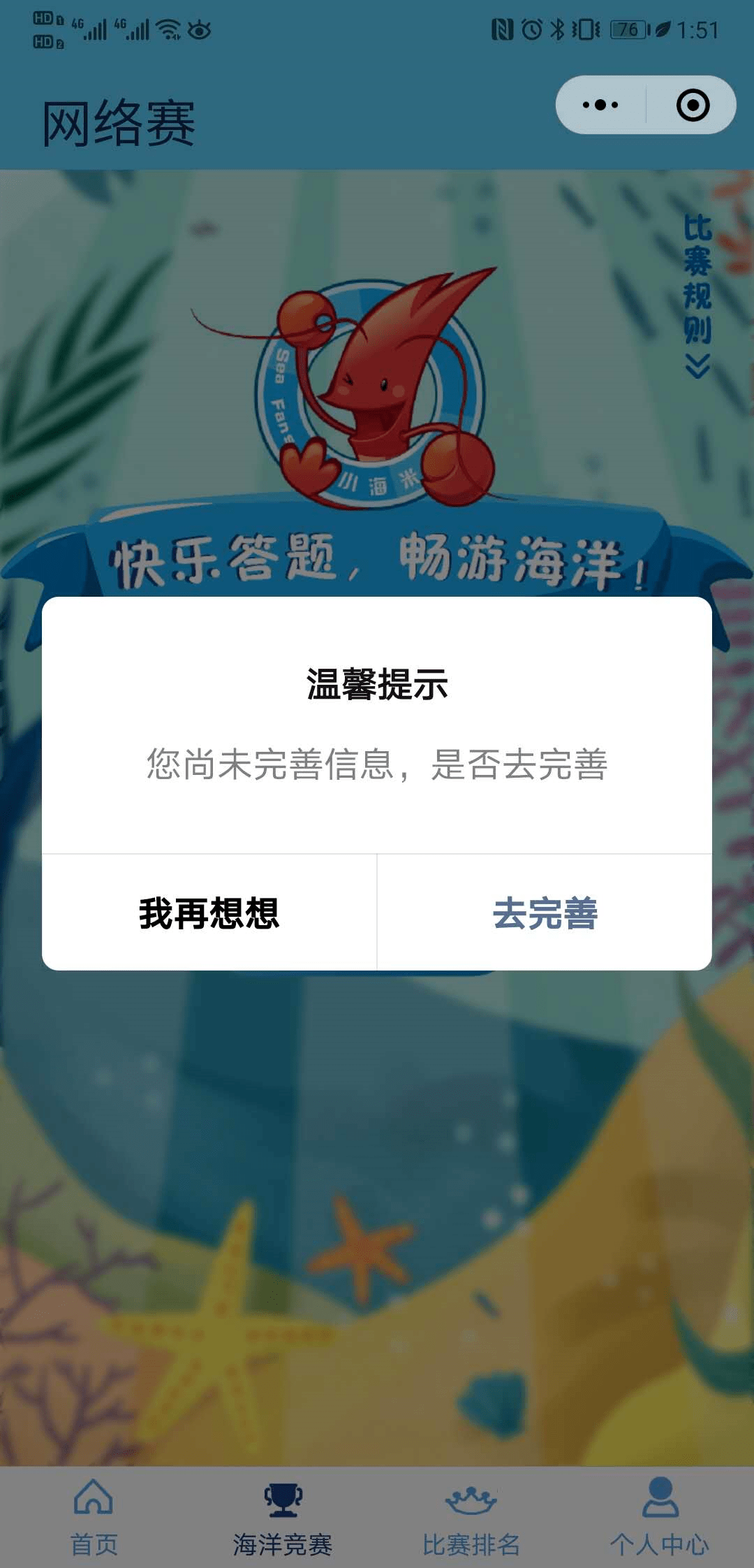 探索知识海洋，正版资料免费获取的无限可能正版资料免费资料大全精准版亮点