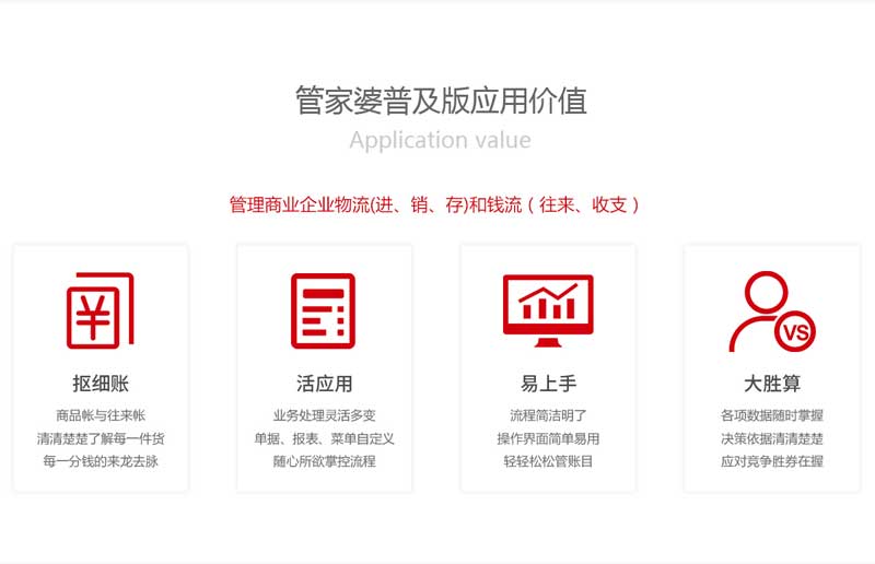 管家婆心水主论坛，揭秘背后的智慧与策略管家婆心水精选资科网