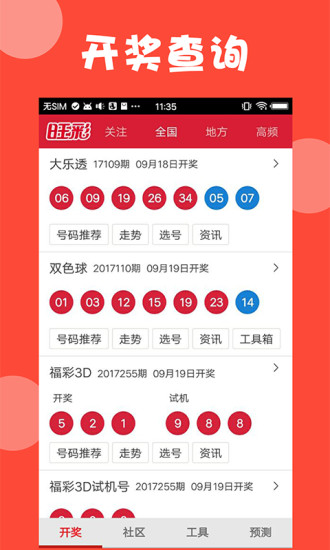 澳门最快开奖结果，揭秘背后的技术与服务澳门最快开奖结果开奖查询