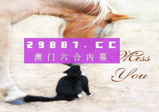 澳门内部资料精准大全，揭秘新澳门的独特魅力与机遇2025年正版资料免费大全