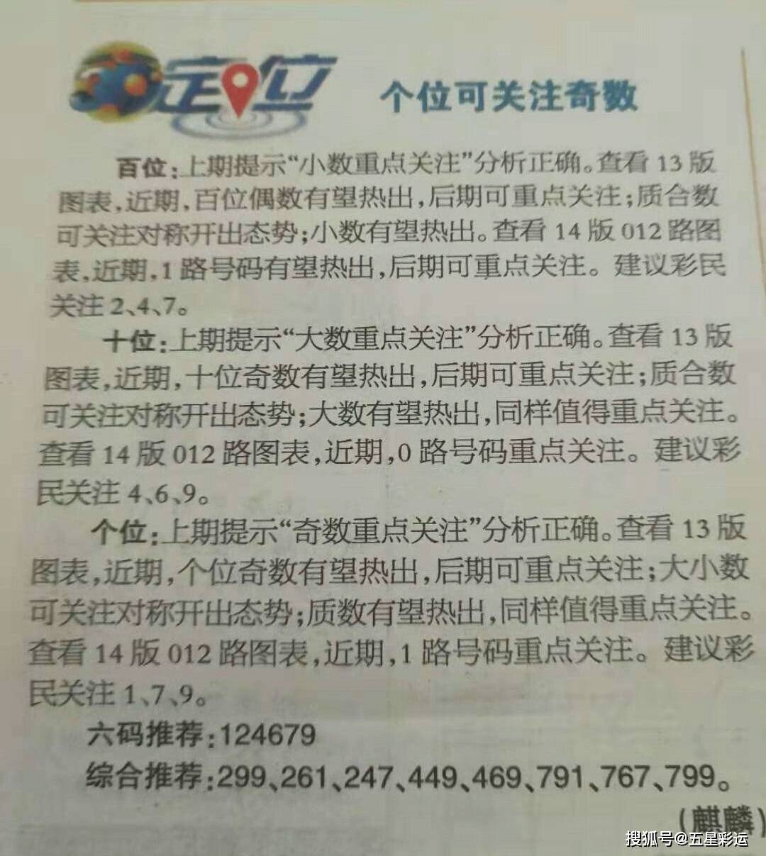 揭秘四肖三期必開，理性看待彩票与概率的较量