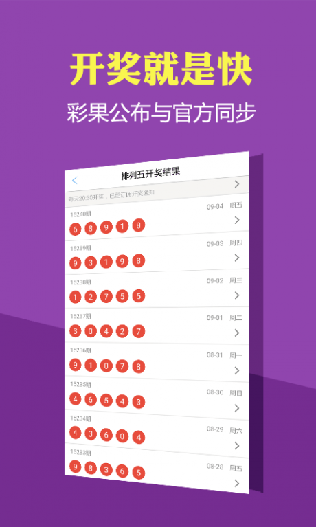 今晚新澳9点30分，揭秘开奖结果与幸运之谜新澳今晚上9点30开奖结果是什么呢