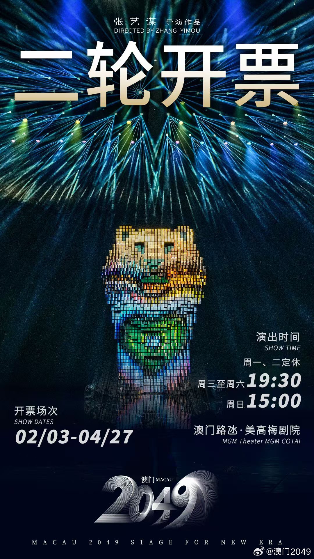 2043年，新澳门开奖结果之夜—数字与梦想的交汇2024今晚新澳门开奖结果是多少