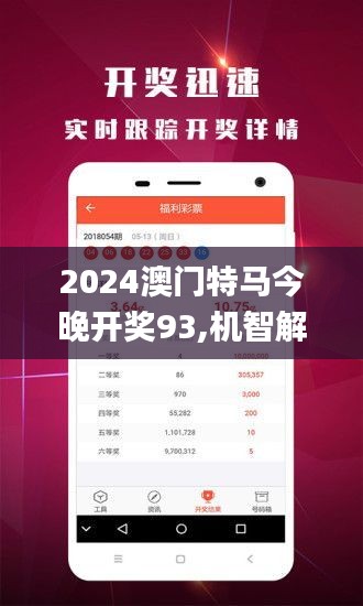 今日特马揭秘，探寻幸运的秘密今晚开什么特马马资料免费