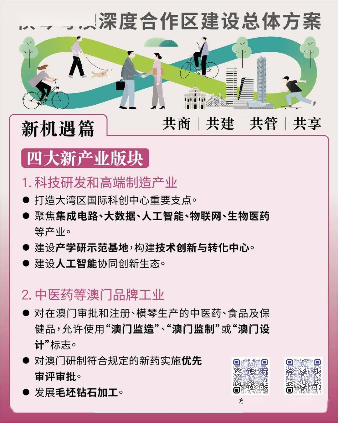 探索20,345，新澳天天开好彩大全的奥秘与魅力20024新澳天天开好彩大全160期一龙凤吉样
