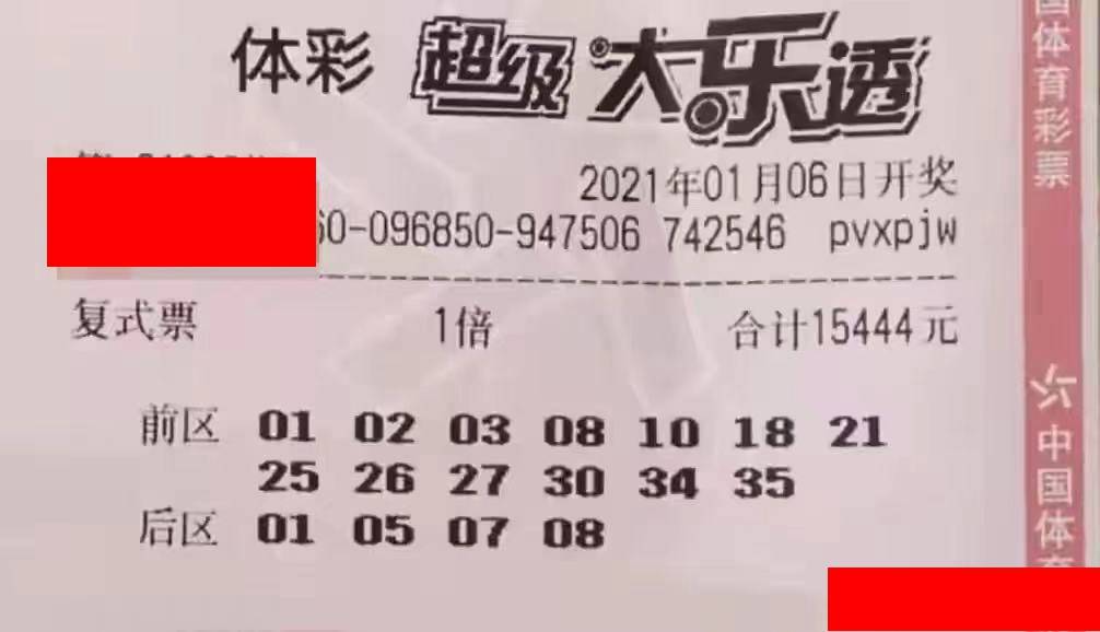 探索二四六天天好彩福的奇妙世界—揭秘中国彩票文化与心理二四六天天好福彩网