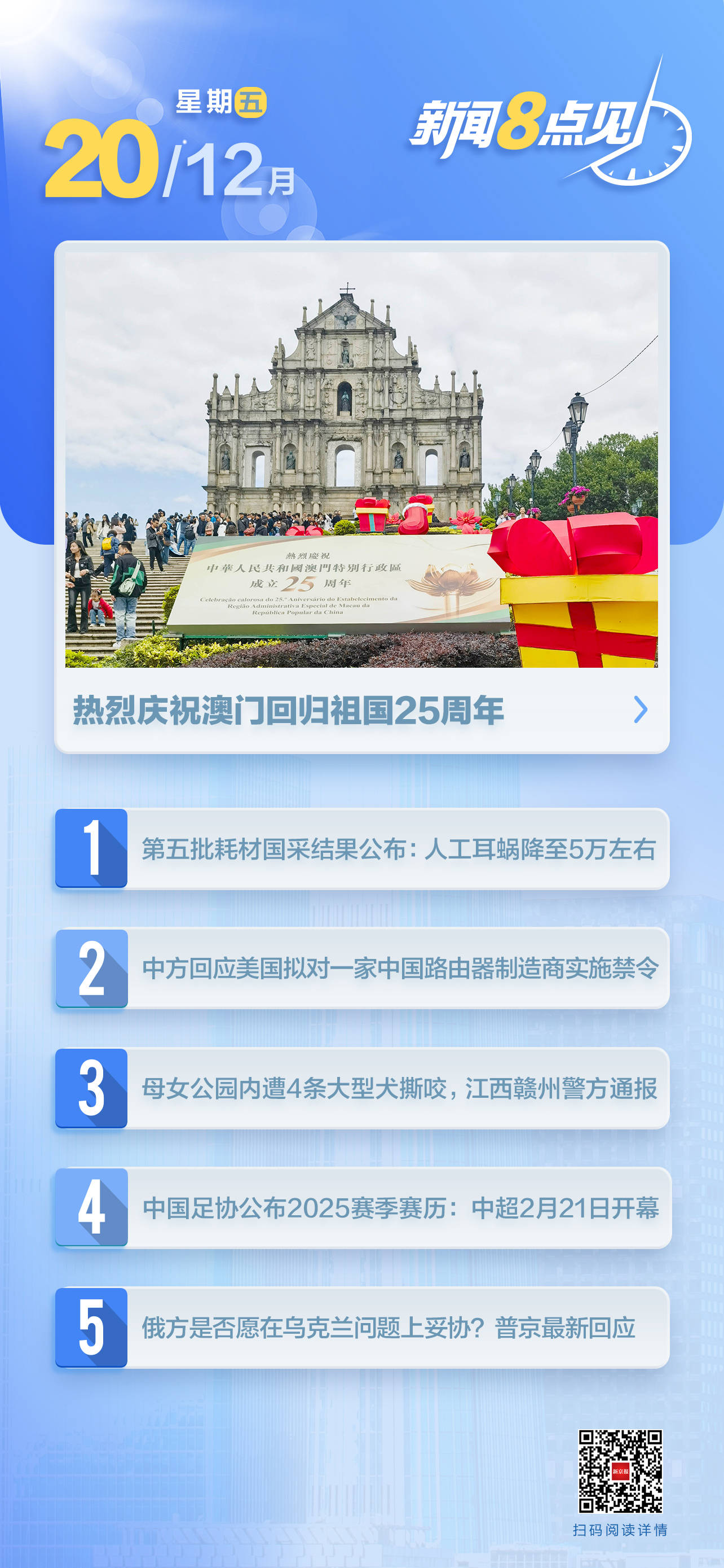 2036年，澳门资讯新纪元—探索未来与现在的交汇点（虚构文章）2023澳门资料大全免费彩色4999