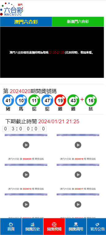 澳门六开彩近15期结果查询表，揭秘与解析