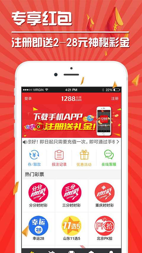 2048年今晚新奥购彩攻略，理性分析下的智慧选择2024今晚新奥买什么i