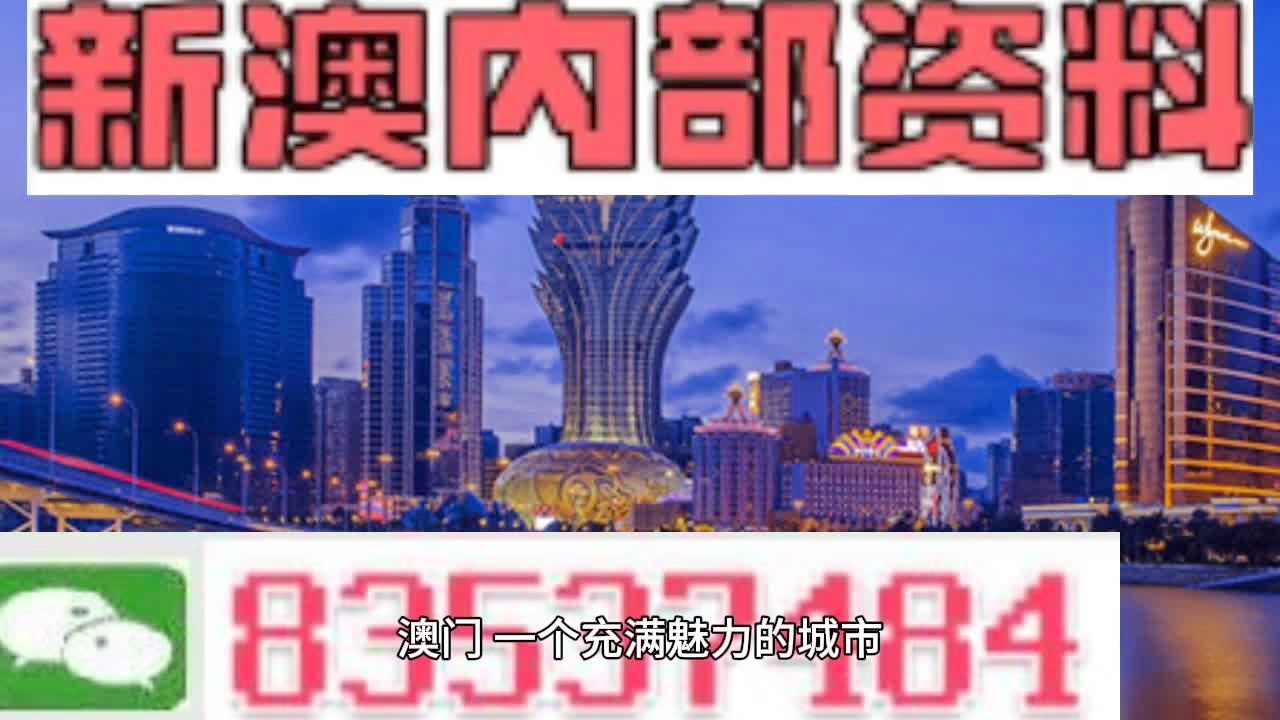 澳门宝典资料2035，探索未来趋势与机遇澳门宝典资料2022年软件简介