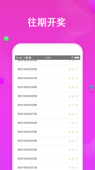 揭秘487王中王的鉄算盘，12月开奖结果背后的故事与影响4887王中王鉄算盘开奖结果b