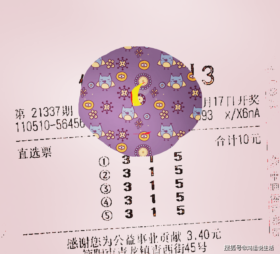 揭秘白小姐三肖期的真相，理性看待彩票预测与概率白小姐三肖准准