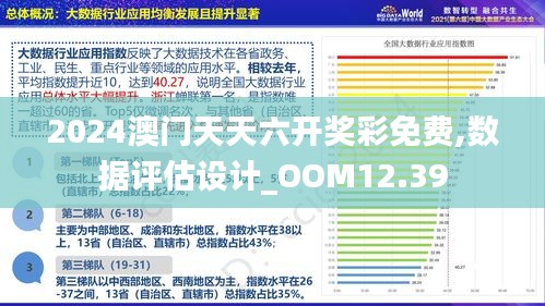 2024年澳门大全免费金锁匙665