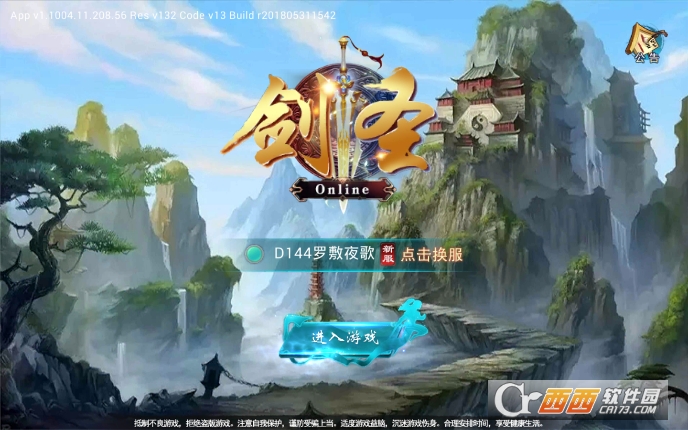 剑圣OL，重燃热血，再战江湖剑圣ol好玩吗