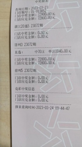 探秘白小姐一码中期期开奖结果，揭开彩票背后的神秘面纱白小姐一码中期期开奖结果查询7