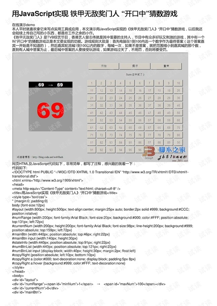 2036年澳门码今晚开奖结果记录，一场数字游戏的背后与思考2023澳门码今晚开奖结果记录龙门客栈报