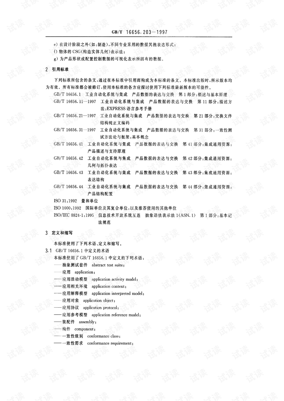 红姐心水—那些年，我们一起追逐的幸运数字红姐心水高手论坛的推荐答案