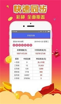 揭秘王中王的铁算盘，探寻12期开奖结果的奥秘王中王鉄算盘开奖结果123