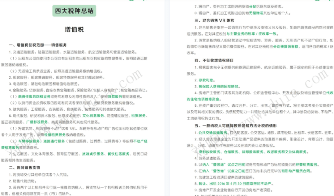 2035年澳门免费资料大全，探索未来与机遇的钥匙2023澳门免费资料大全下载地址