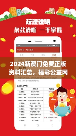 免费共享新澳精准资料630期，数据驱动的智慧决策澳门精准资料559