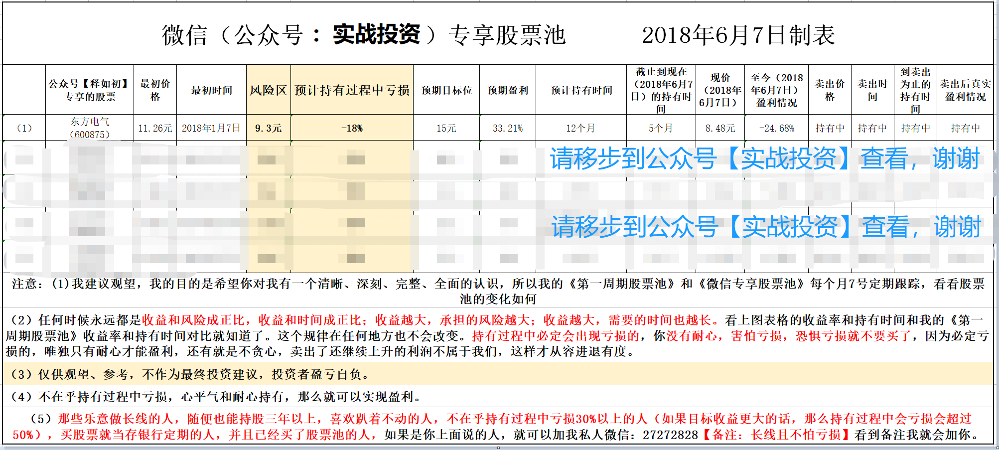 2043年，新澳开奖的神秘之夜2024今晚新澳开奖号码记录