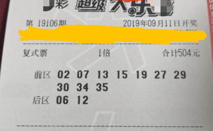 今晚开什么码资料2019，揭秘彩票背后的真相与理性态度今晚开码开什么生肖最准确