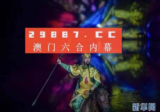 澳门精准一肖预测，揭秘背后的配套成龙策略澳门精准一肖一码一码配套成龙a