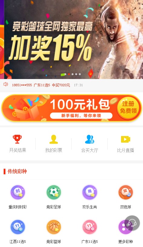 今晚最快开奖现场直播，揭秘彩票的魅力与挑战49494949今晚开奖 新闻