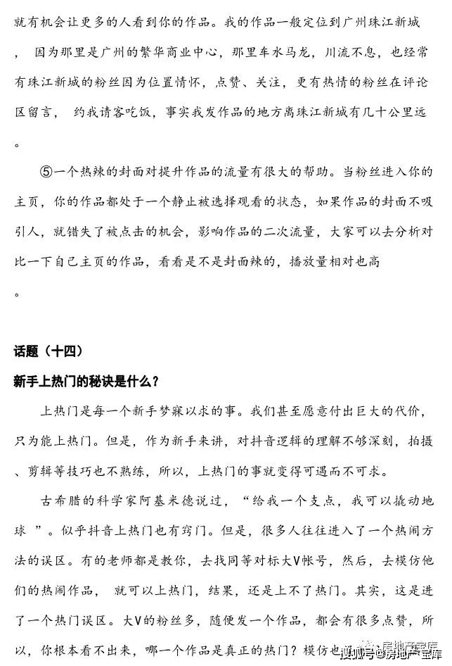 免费资料大全，正版下载的智慧宝库免费资料大全正版下载203203从哪下载