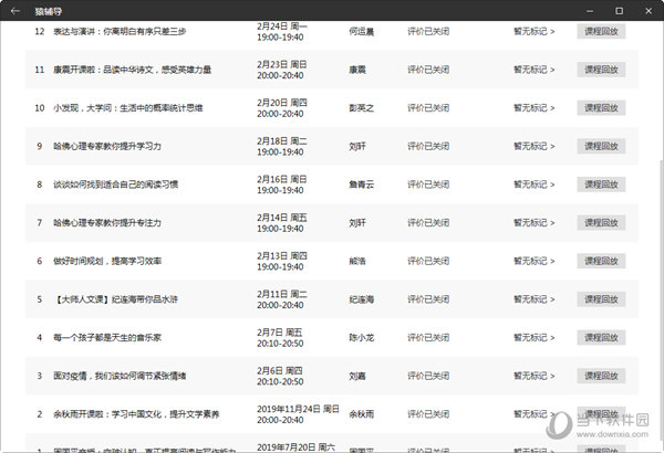 澳门开奖结果 第5页