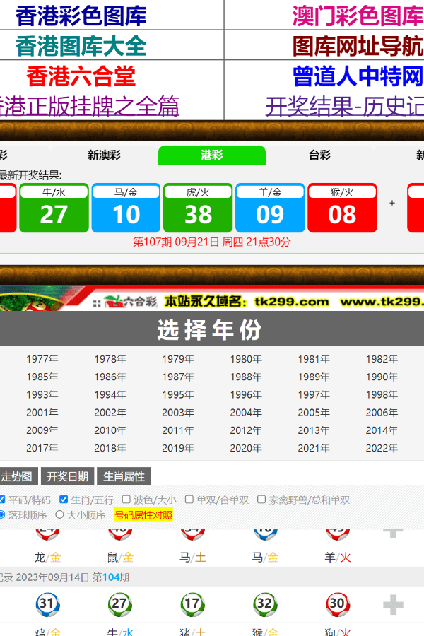 曾道正版资料免费大全，一肖之谜的探索与真相曾道正版资料免费大全一肖一码双色球开奖结果