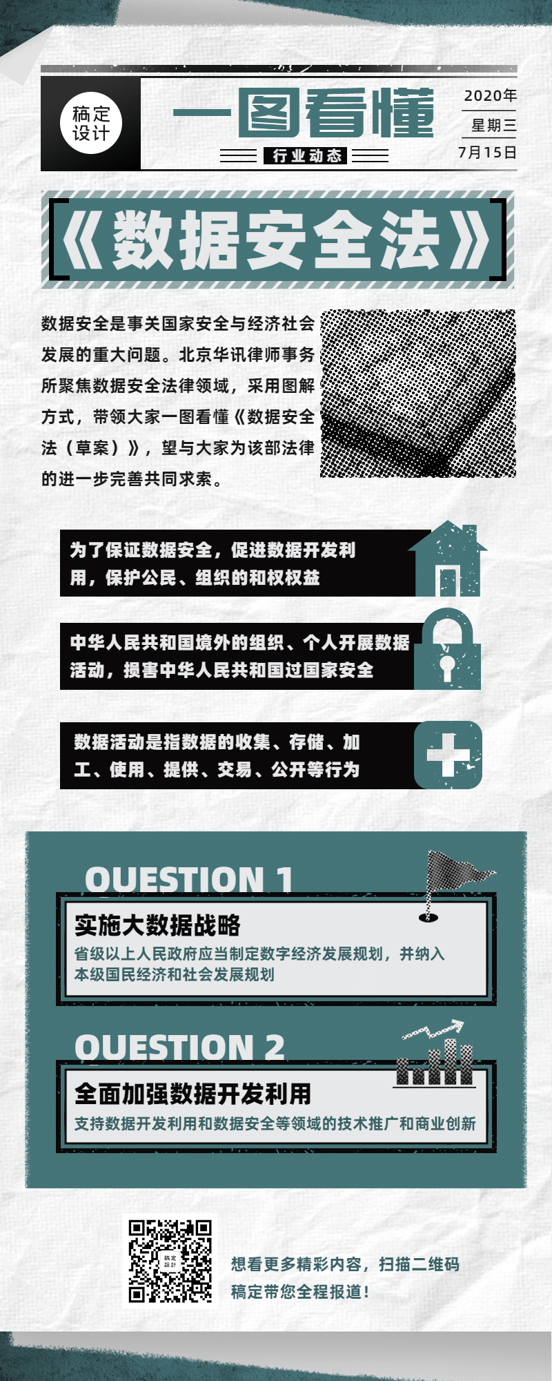 2049新奥资料，免费精准1-3的探索与解析新奥彩报纸
