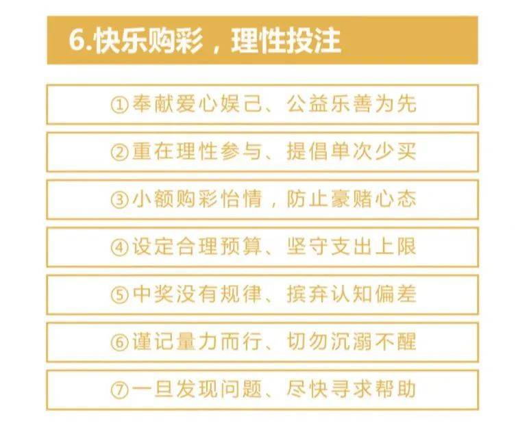 6合开奖结果，理性看待彩票，享受生活乐趣6合开奖结果查询最新版