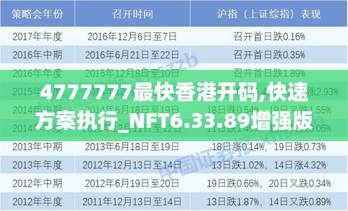揭秘香港47-开码，速度与机遇的双重挑战香港4777777最快开码机