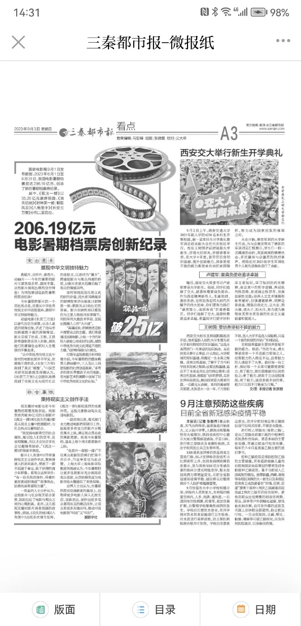 2023年回顾，全年资料免费看—知识共享的新时代2025年正版资料免费大全