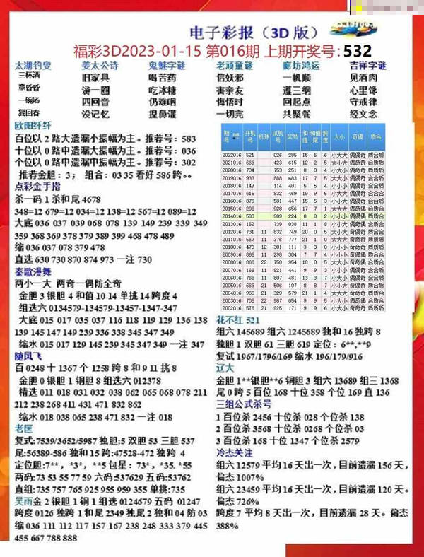 探索49图库免费大全，解锁创意与灵感的宝箱49图库免费大全下载