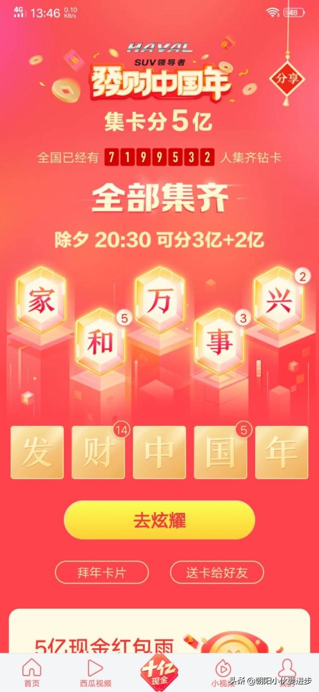 2019六开彩，一场科技与幸运的现场直播盛宴2019六开彩开奖现场直播+开奖记录