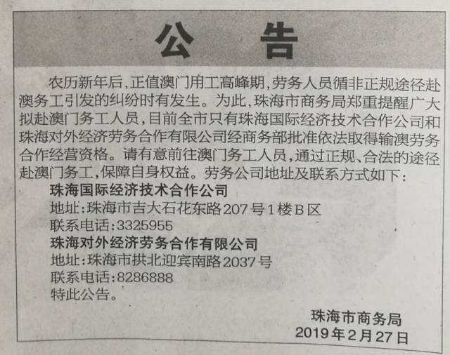 2036年澳门正版资料大全公开，探索未来趋势与合法途径2023年澳门正版资料大全公开软件特色