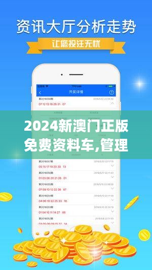 2036澳门精准资料免费分享，揭秘未来趋势与实用指南2023澳门最准免费资料2023年4.13