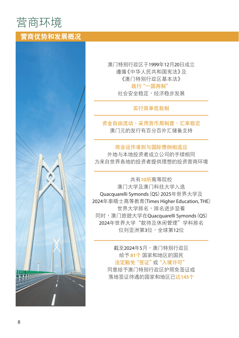 澳门资料大全2043年正版免费指南澳门资料大全正版资料2024年免费下载