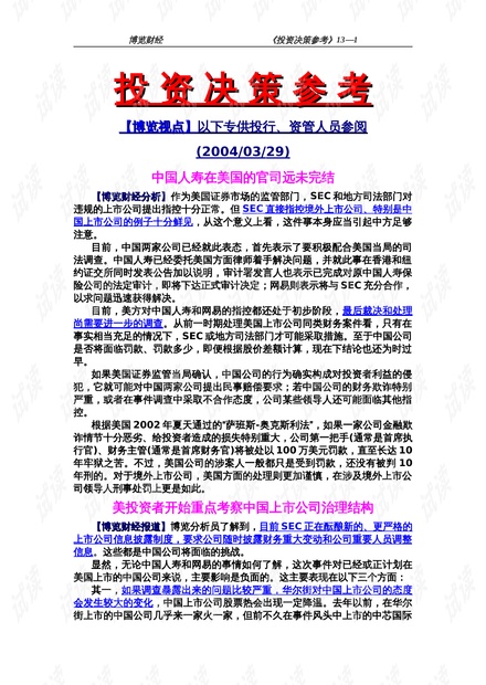 2035年，香港特马资料的前瞻与展望香港特马资料大全2019第99期