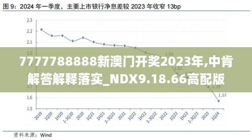 探索新奥特开奖的奥秘,揭秘历史记录与未来趋势新奥特开奖结果及历史记录查询