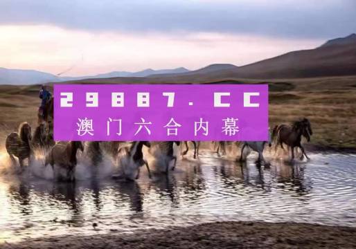 1326.cc马会传论坛，网络时代的赛果交流新平台13262cc马会传论坛开奖马今晚四不像是什么