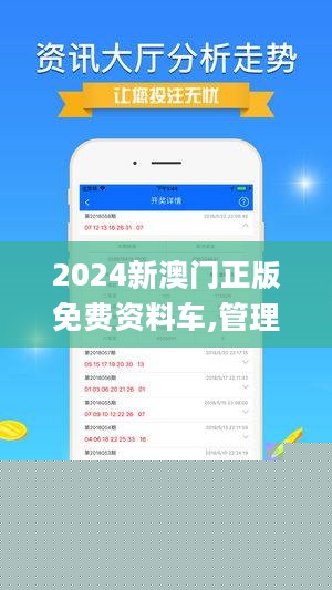 探索新澳资彩，长期免费资料的宝藏之地新奥精准精选免费提供